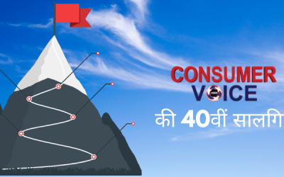 वॉयस की 40वीं सालगिरह