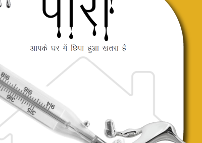 A Hidden Danger in Your Home – Hindi Report